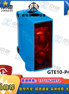 sick电开关GTE10-P4212 GTE10-F4221 GTE10-N4211全新议价