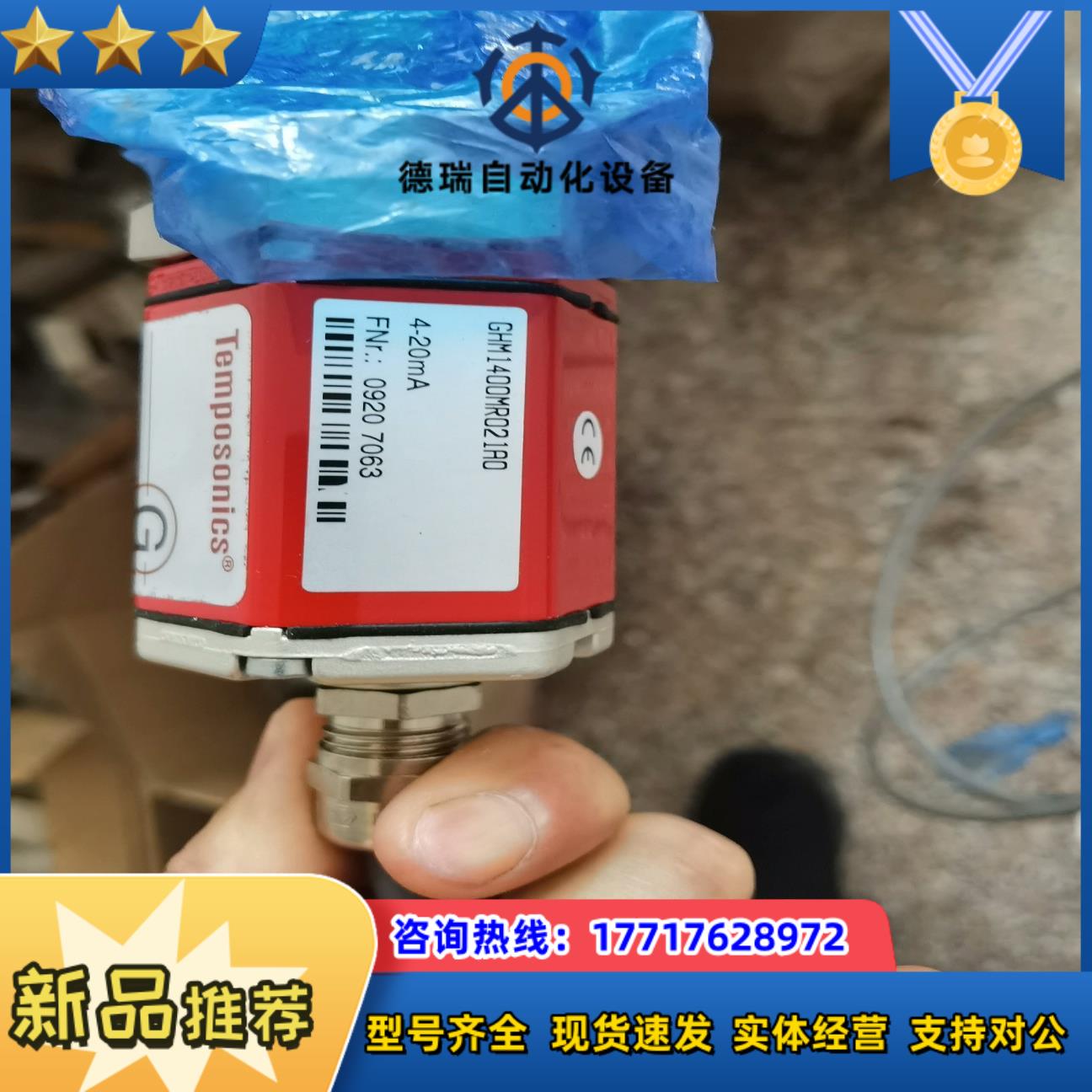 MTS位移传感器型号GHm1400mR021A0议价