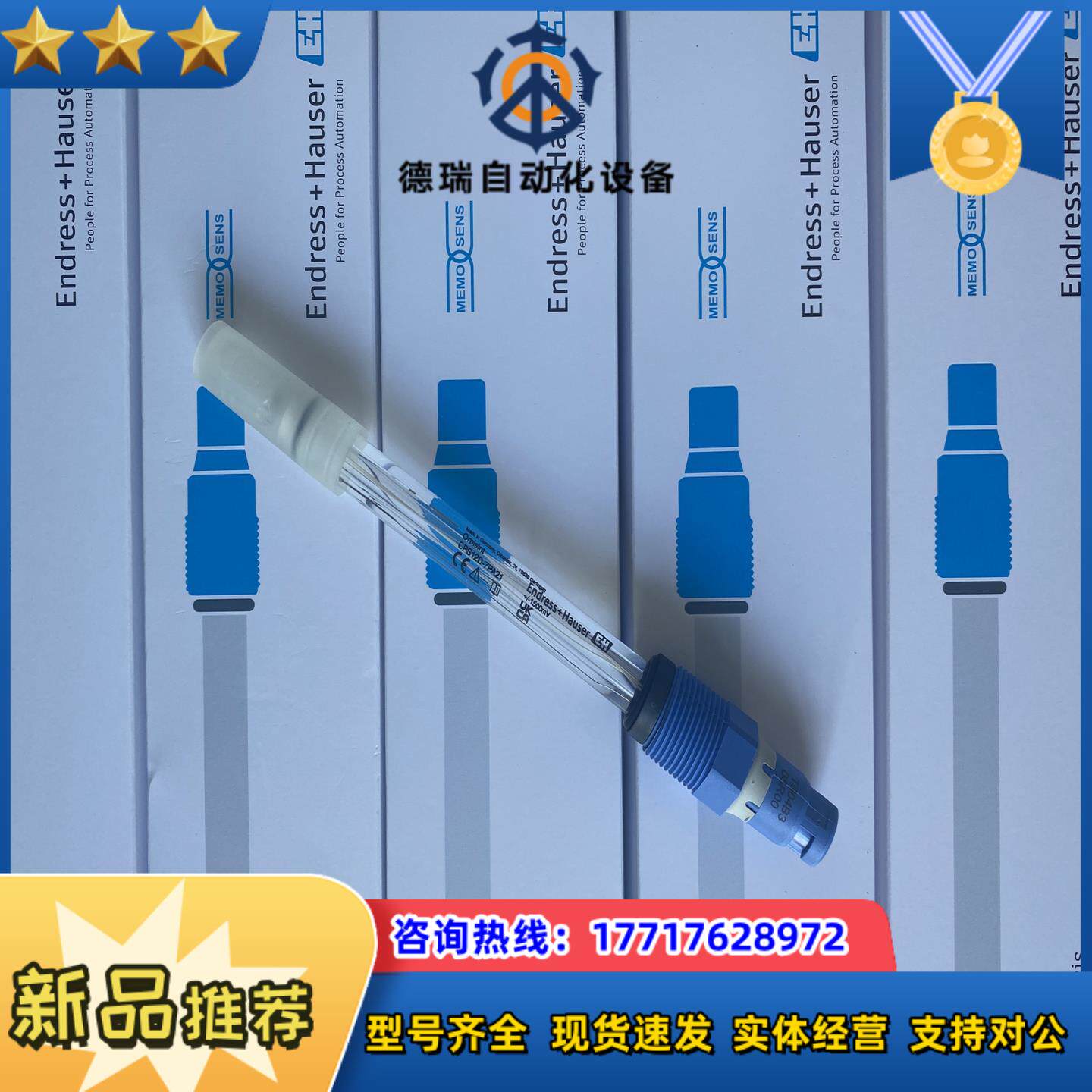 CPS12D-7PA21  E+H ORP电极  现货供应议价
