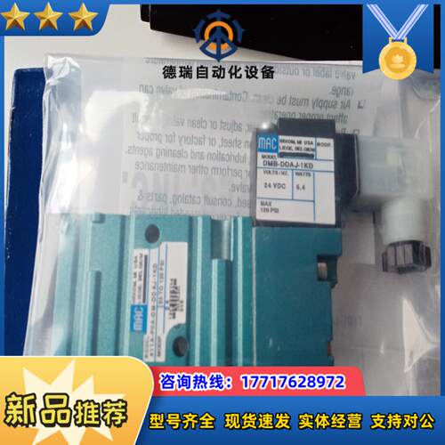 MAC电磁阀411A-F0A-DM-DDAJ-1KD全议价