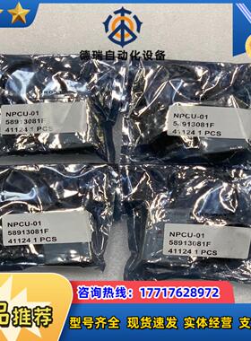 全新封调试线模块NPCU-01 原装现货58913议价