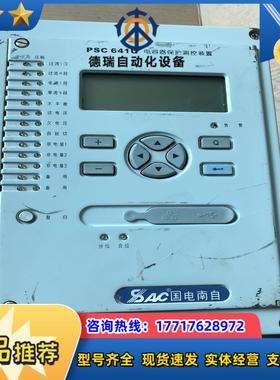 南自PSC 641U 电容器保护测控装置议价