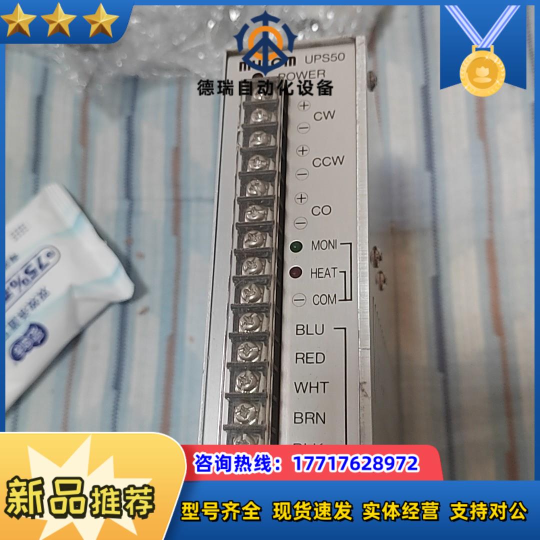 前川 mycom 步进驱动器UPS50-010M议价出议价