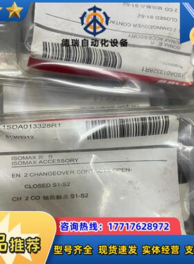 塑壳辅助触点 原装实拍 1SDA013328R1议价