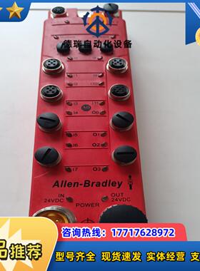 项目备件处理 AB 1732ES-IB12XOB4 总线模议价