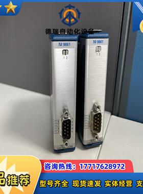 NI 9861 模块 原装 正品议价