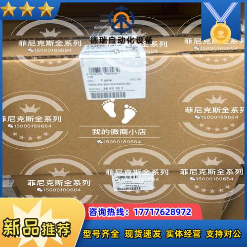 菲尼克斯电源TRIO-PS-2G系列 2903151议价