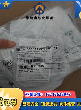 Baumer堡盟MZCK 03P1011KS35D气缸用磁议价
