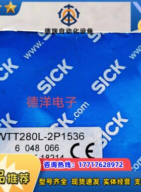 SICK/西克光电传感器WTT280L-2P1536 6048066原装正品议价