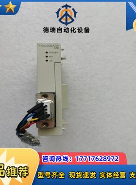FX3U-232ADP-MBPLC设备剪线的功能议价