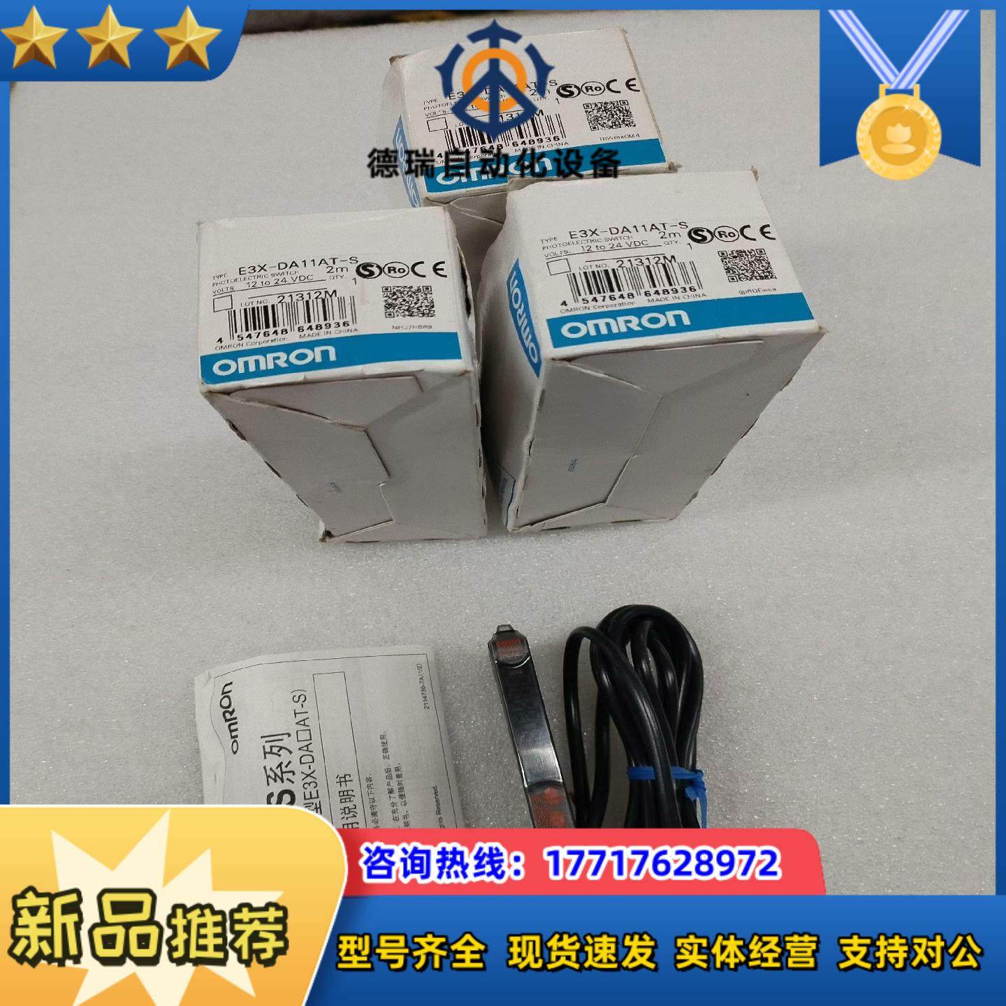 E3X-DA11AT-S放大器全新原装正品议价