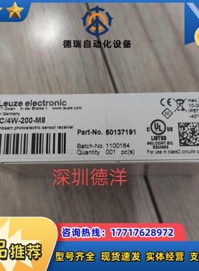 LEUZE德国LE3C/4W-200-M8 光电传感器50137191议价