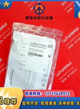 E+H 52023572 恩德斯豪斯全新密封圈 Endrss Hausr 硅胶议价