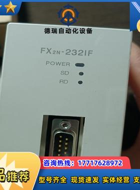 全新原装PLC模块FX2N-232IF需要的议价