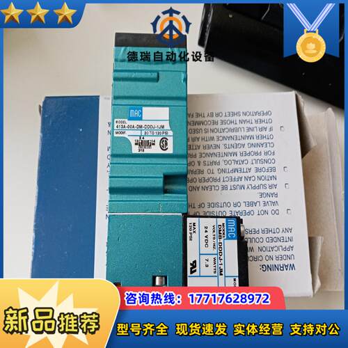 MAC电磁阀413A-00A-DM-DDDJ-1JM全新原议价
