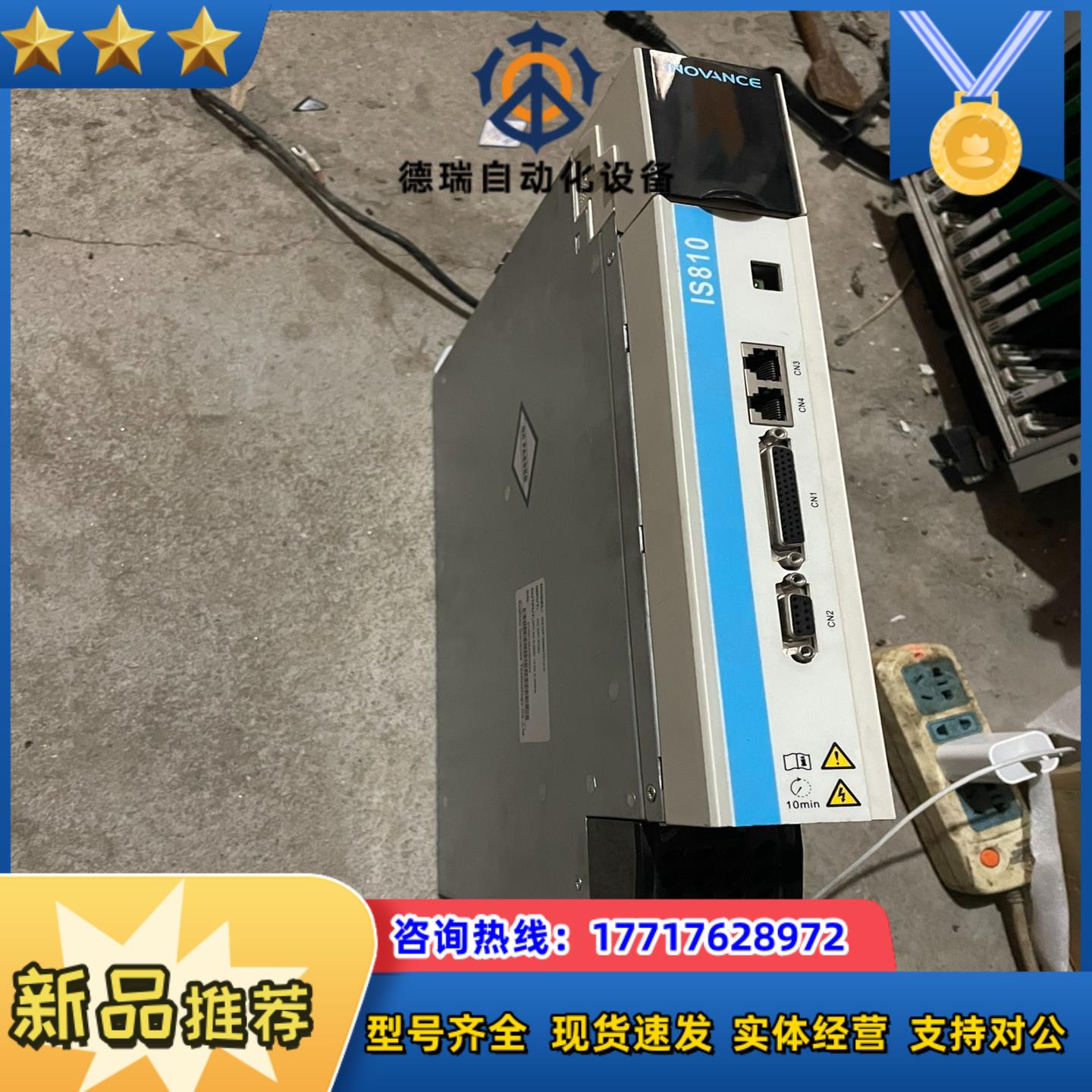 汇川IS810P-50M4T013T看上去没用过东西很新议价