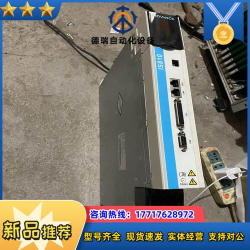 汇川IS810P-50M4T013T看上去没用过东西很新议价
