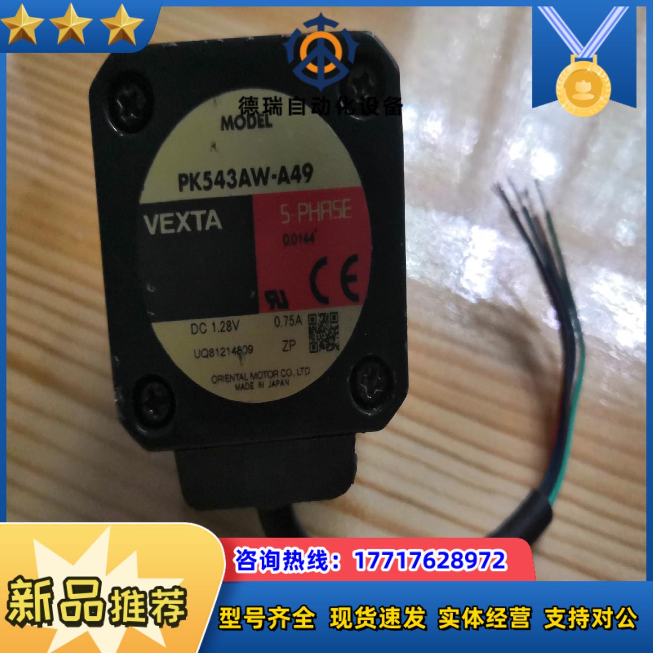 东方马达 PK543AW-A49PK543AW-P50议价