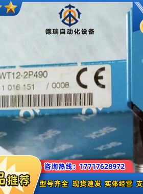 SICK光电开关WT12-2P490全新原装正品1016151  现货议价