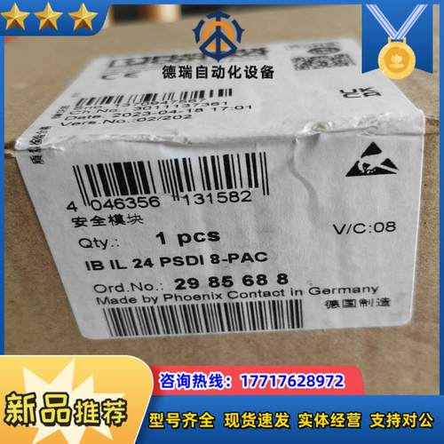 菲尼克斯安全模块IB IL 24 PSDI 8-PAC议价