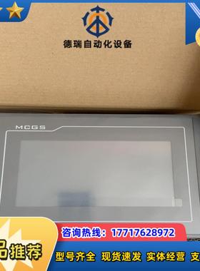 TPC7022Kx  Ki  TPC1031Ki  昆仑通态议价