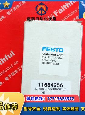 F 173946 费斯托全新电磁阀 CPA14-M1H-5/3-ES议价
