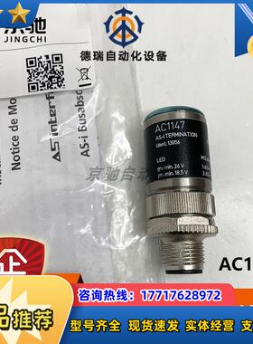 AC1147 ifmAS-Interface配件总线终端全新原装现货询价议价