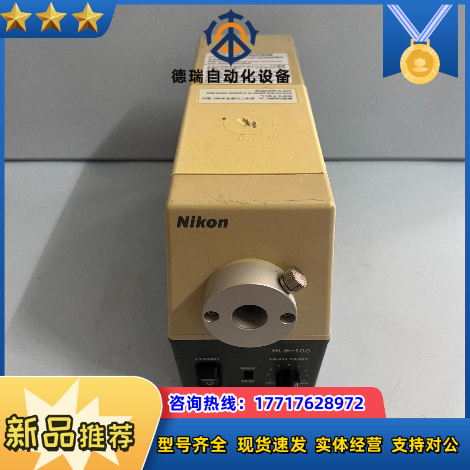 现货 Nikon RLS-100  实拍议价出议价