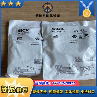 現貨RE13 1059504 非接觸式 安議價 SA03訂貨號