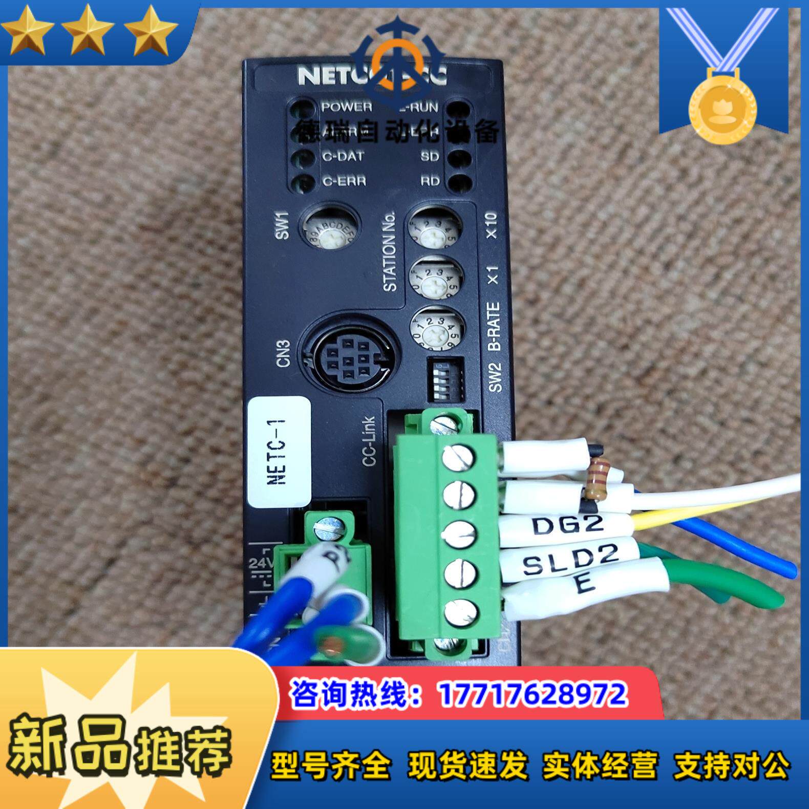 NETC01-CC 东方步进驱动器成色非常新10个议价