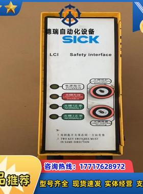 大厂德国SICK光栅光幕控制器 LCI-01 70823议价