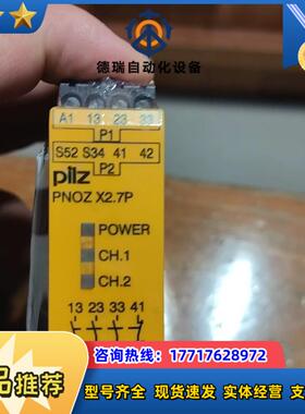 皮尔兹PiIZ安全继电器PNOZ X27P 777305全议价