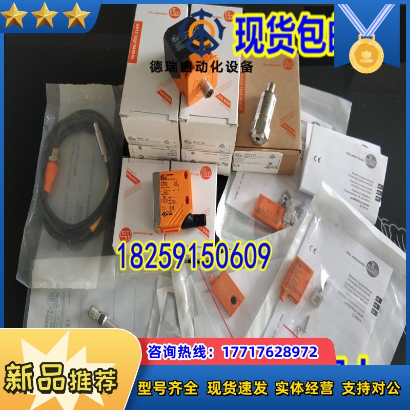 OU5035 OU5036 OU5043 OU5044 OU5045 德国IFM易福门 原装议价