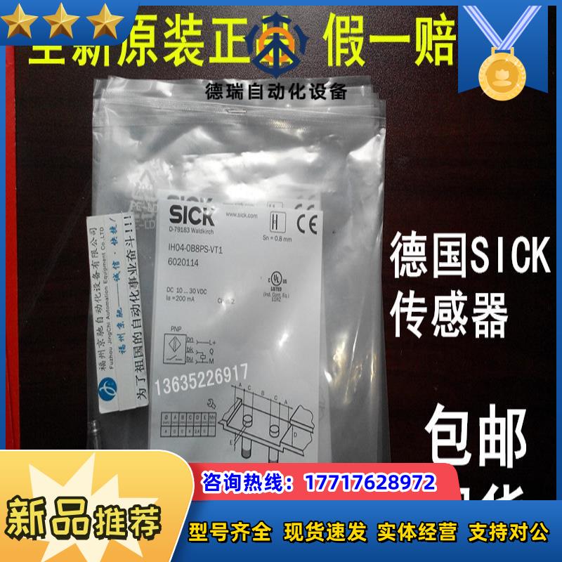 6020113 IH04-0B8PS-VW1原装现货 6025880 IH06-04NPS-VWK议价