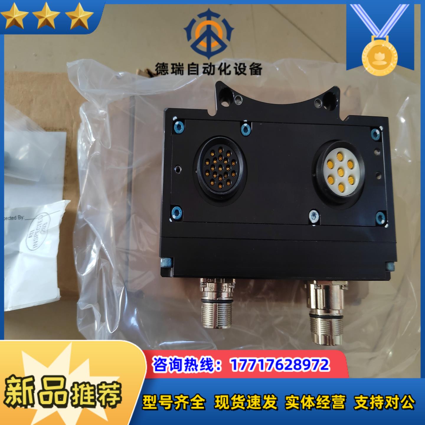 ATI换枪盘模块9121-ED23-M原装正品 2700议价