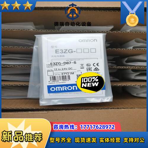 龙 全新原装正品 E3ZG-D87-S议价