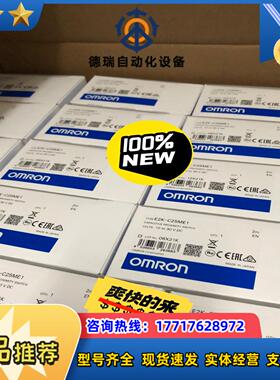 全新原装正品接近传感器E2K-C25ME1 255议价