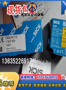 1047402 DS50-P1112原装1047404 DS50-N1112 1047405 DS50-P议价