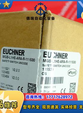 E 111530 安士能全新安全开关 MGB-L1HE-ARA-R-111530议价
