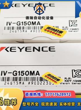 IV-HG500CAIV-HG500MAIV-G150M议价