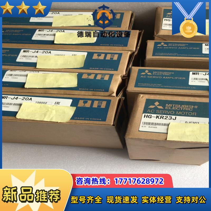 MR-J4-20A伺服驱动器 全新正品MR-J4-2议价