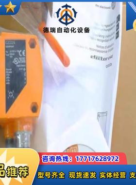 O2D224 易福门全新物体识别传感器 O2DIRPKGK议价