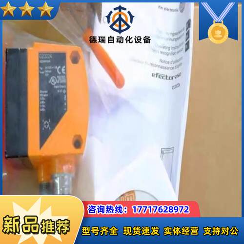 O2D224 易福门全新物体识别传感器 O2DIRPKGK议价