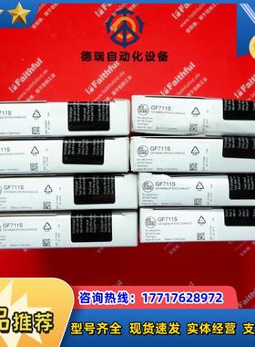 IFM GF711S 易福门电感式安全传感器 GIFA4004-2PS/SIL2/V4议价