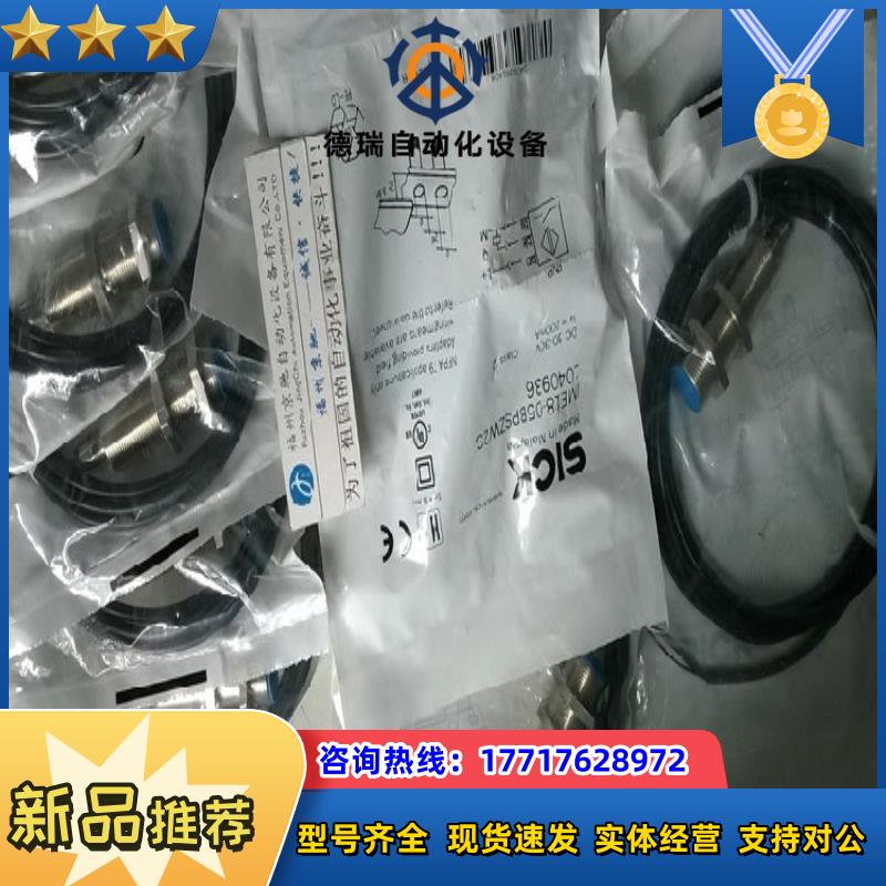 1040933 IME18-05BPSZC0K.德国SICK西克IME18-05BPSZW2K现货议价