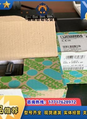 菲尼克斯模块AXL F DI641 2F货号2701450议价