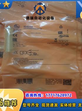 IGS232 全新原装IFM易福门有20个议价