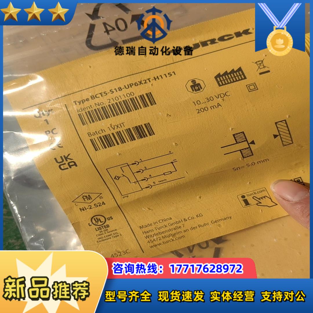 图尔克接近开关2101100型号bct5-s18-up6x2议价