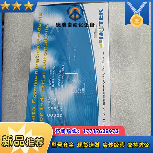 宇泰UT-861A usb转485转换器USB转四口RS48议价