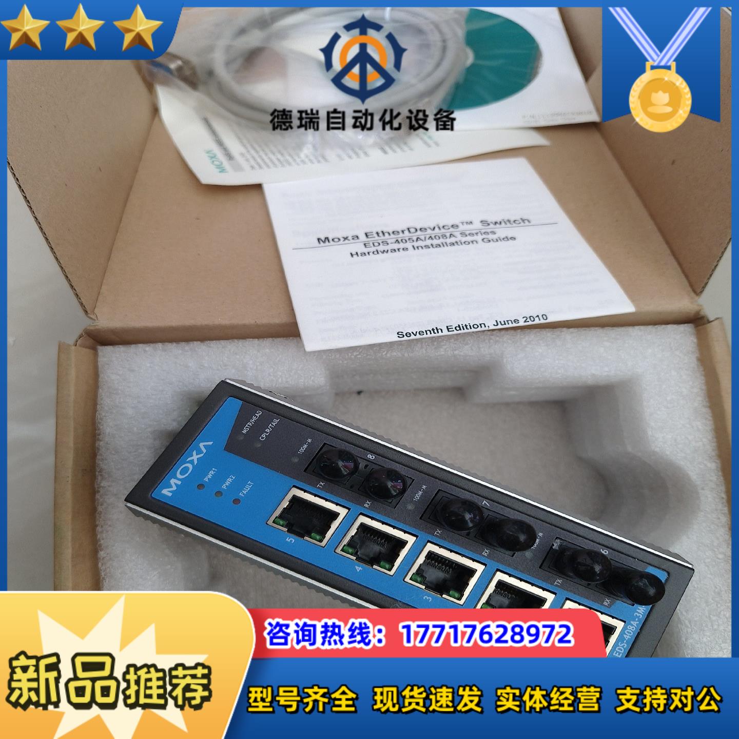 MOXA-EDS-408A-3M-ST-T全新宽温型工业以太议价